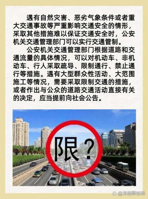 【山西运城限号/山西运城限号最新通知】-第5张图片