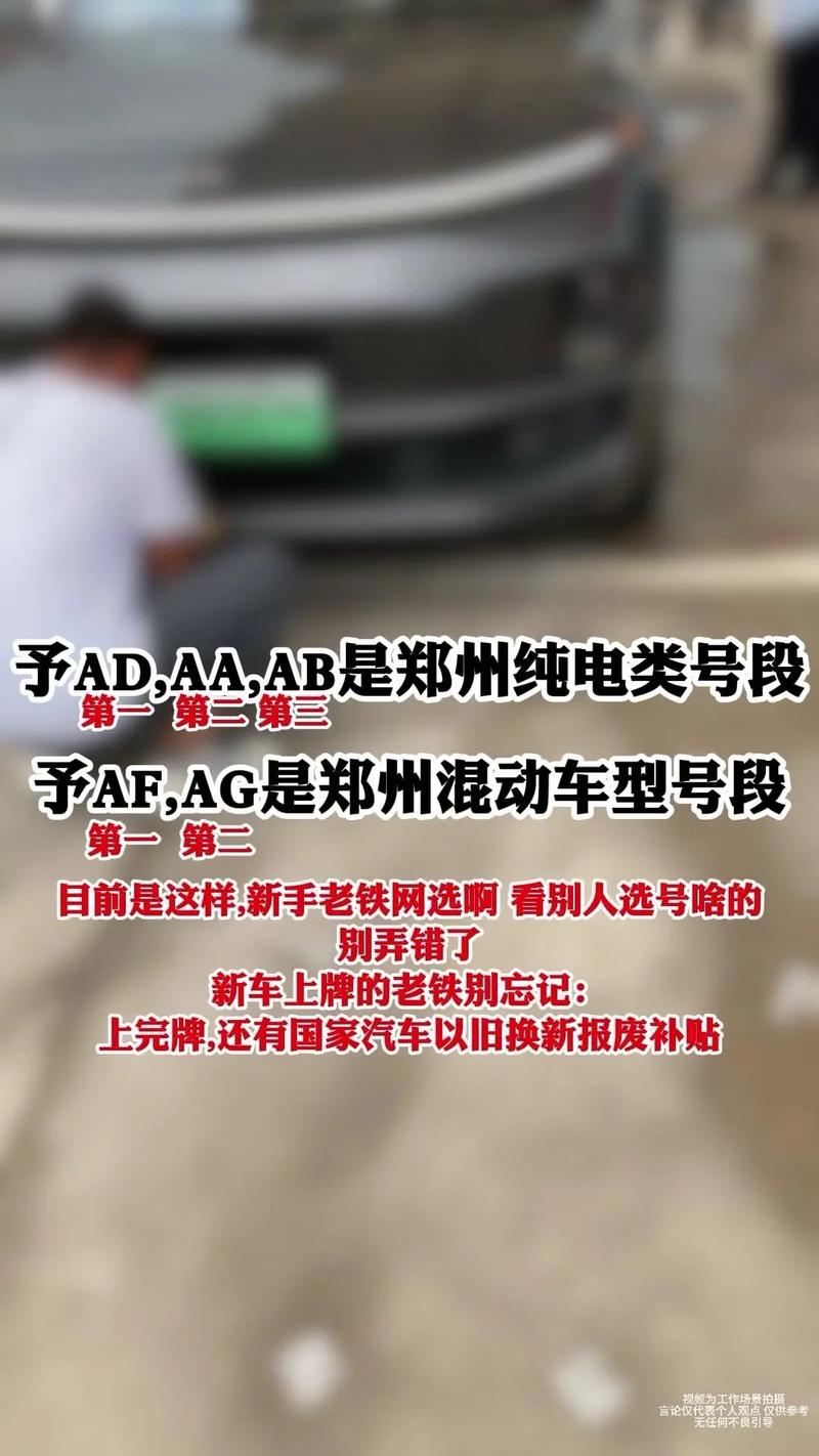 豫af限号吗-豫af绿牌限号吗郑州-第6张图片