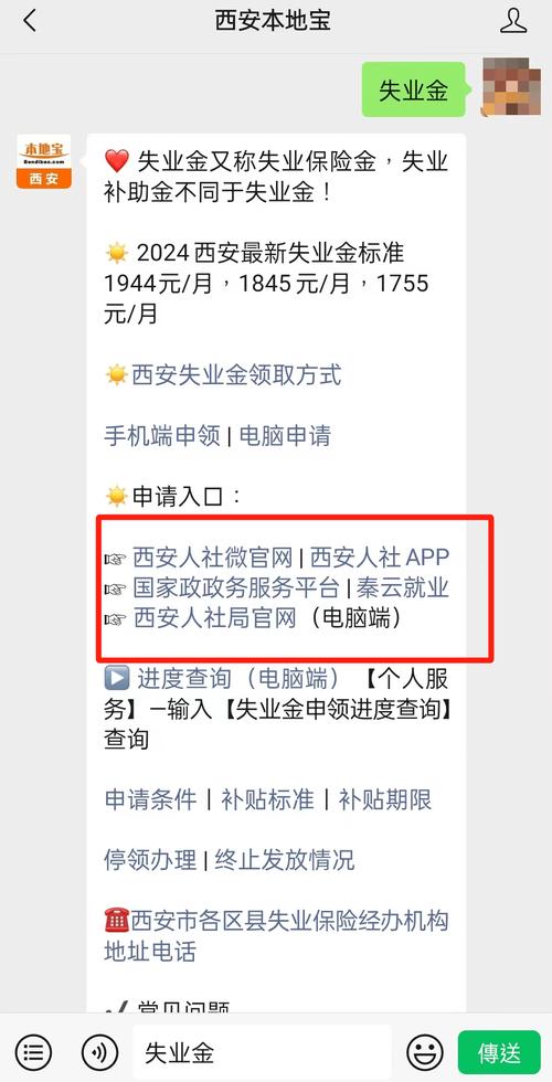 西安疫情资助，西安政府疫情补贴怎么领取-第4张图片