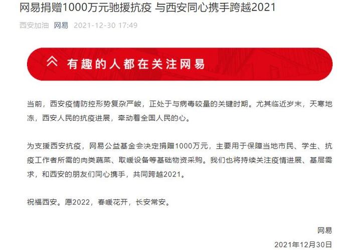 西安疫情资助，西安政府疫情补贴怎么领取-第7张图片