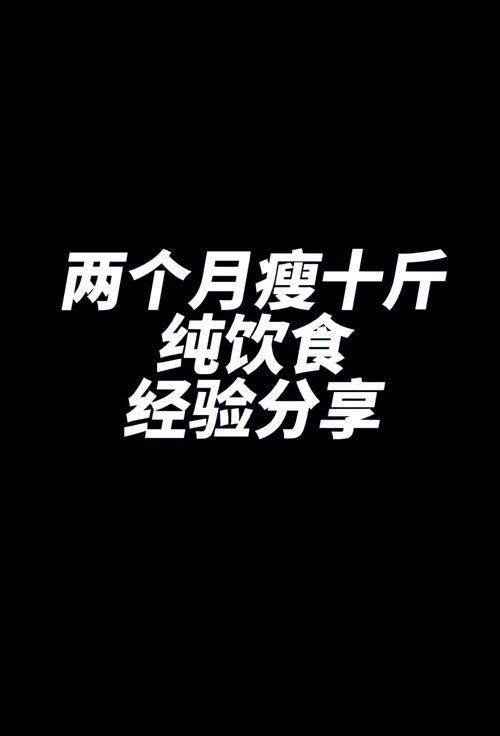 关于“疫情后瘦了”你不知道的事-第2张图片 关于“疫情后瘦了”你不知道的事-第2张图片