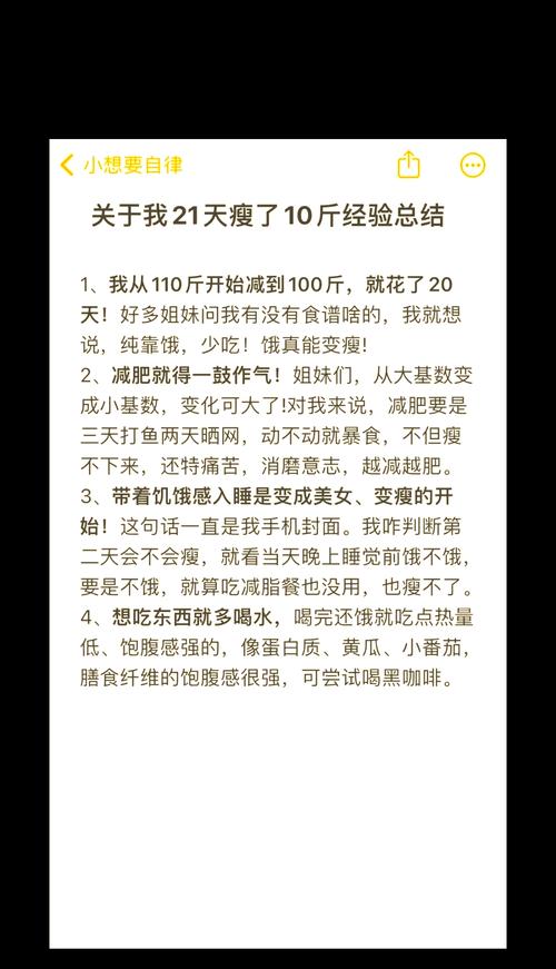 关于“疫情后瘦了”你不知道的事-第6张图片 关于“疫情后瘦了”你不知道的事-第6张图片