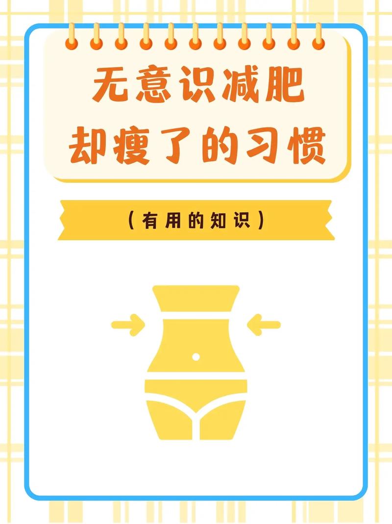 关于“疫情后瘦了”你不知道的事-第7张图片 关于“疫情后瘦了”你不知道的事-第7张图片