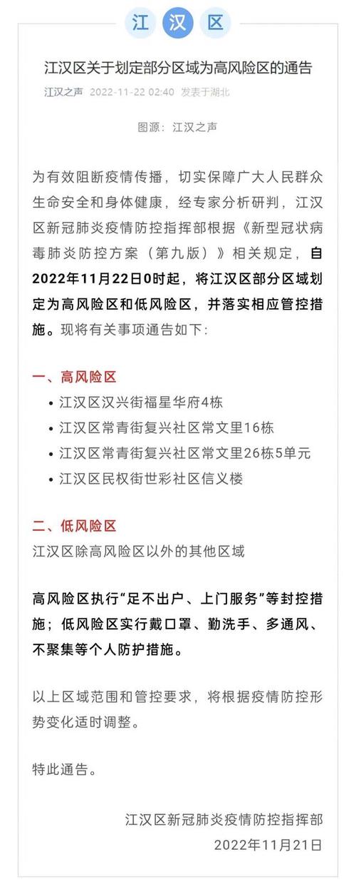 武汉疫情名单/武汉疫情具体情况-第2张图片 武汉疫情名单/武汉疫情具体情况-第2张图片
