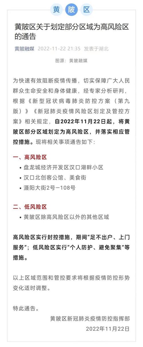 武汉疫情名单/武汉疫情具体情况-第6张图片 武汉疫情名单/武汉疫情具体情况-第6张图片