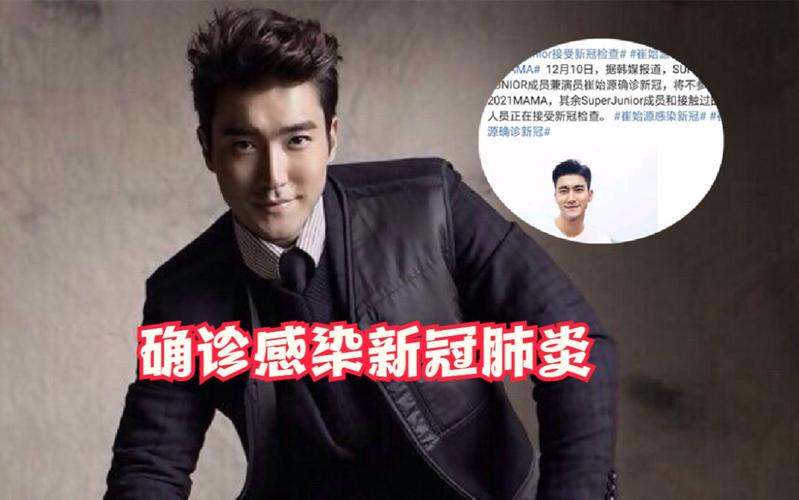 韩国男星疫情，韩国男明星得新冠状病毒-第2张图片