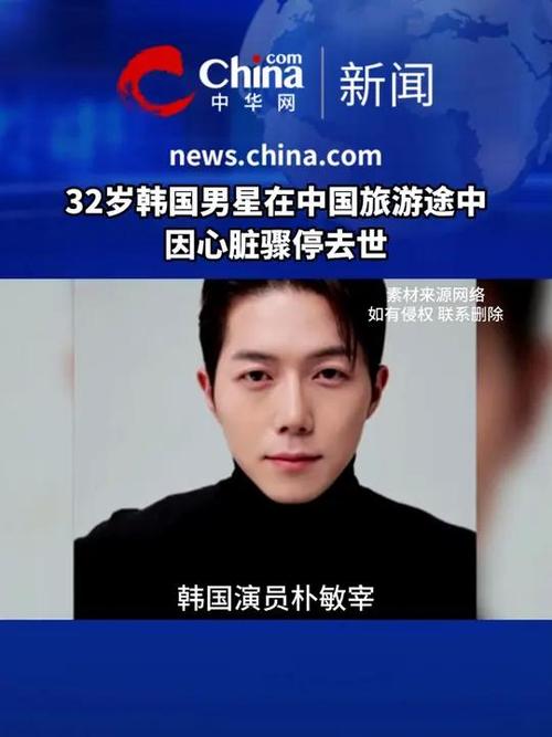 韩国男星疫情，韩国男明星得新冠状病毒-第4张图片