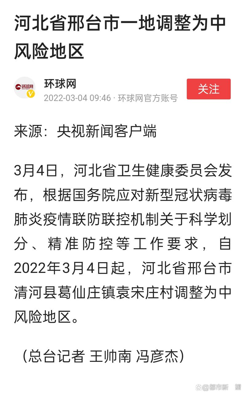 清河城疫情/清河城疫情最新消息-第2张图片 清河城疫情/清河城疫情最新消息-第2张图片