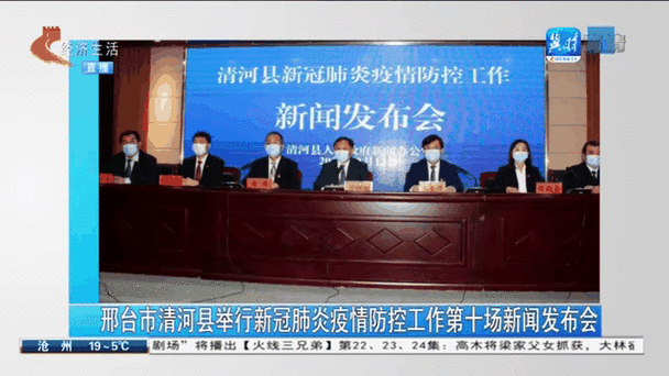 清河城疫情/清河城疫情最新消息-第4张图片 清河城疫情/清河城疫情最新消息-第4张图片