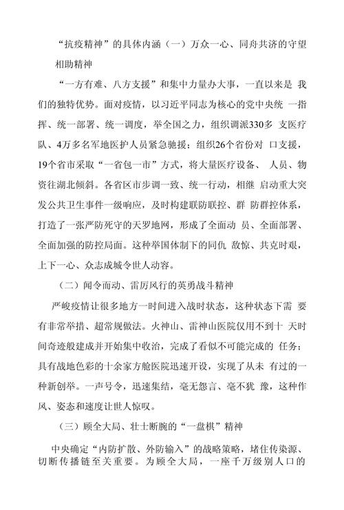 关于“疫情中人民”你不知道的事