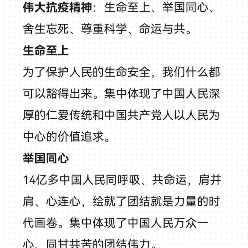 关于“疫情中人民”你不知道的事-第3张图片 关于“疫情中人民”你不知道的事-第3张图片