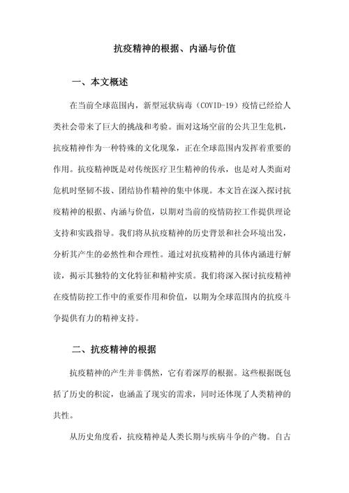 关于“疫情中人民”你不知道的事-第5张图片 关于“疫情中人民”你不知道的事-第5张图片