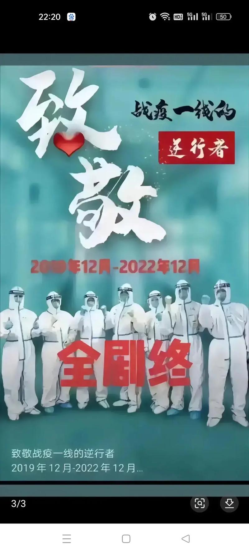 关于“疫情中人民”你不知道的事-第8张图片 关于“疫情中人民”你不知道的事-第8张图片