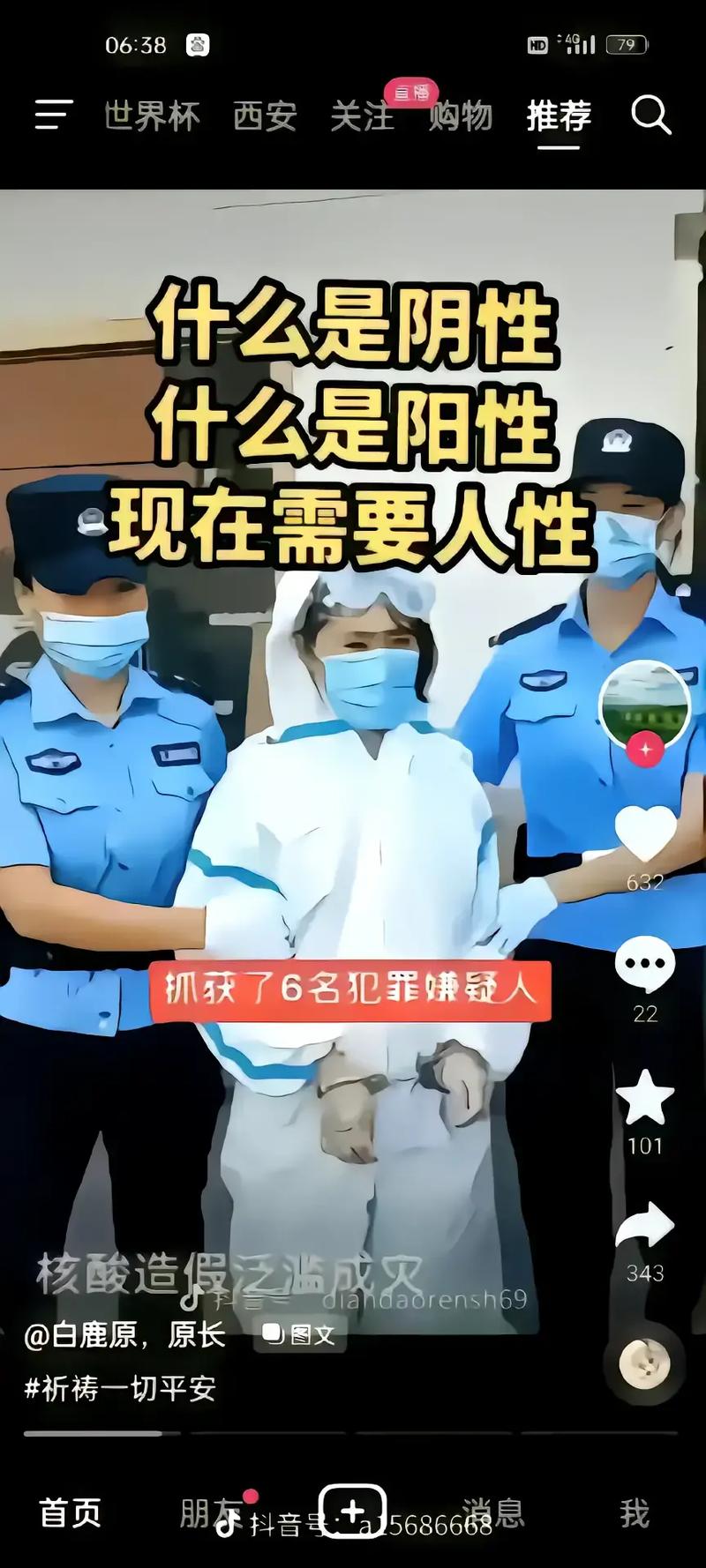疫情毁全世界/疫情毁灭世界-第10张图片