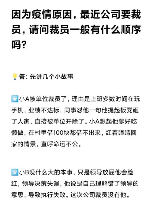 疫情公司如何裁员/疫情期间公司裁人怎么赔付-第4张图片 疫情公司如何裁员/疫情期间公司裁人怎么赔付-第4张图片