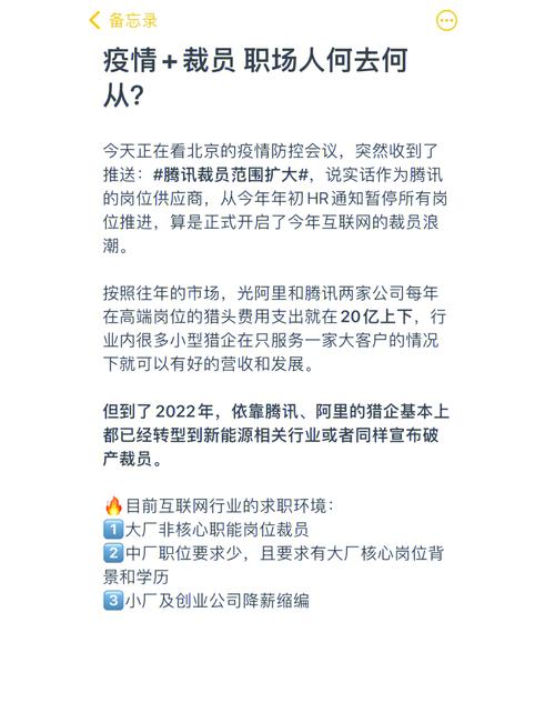 疫情公司如何裁员/疫情期间公司裁人怎么赔付-第5张图片 疫情公司如何裁员/疫情期间公司裁人怎么赔付-第5张图片