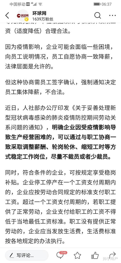 疫情公司如何裁员/疫情期间公司裁人怎么赔付-第6张图片 疫情公司如何裁员/疫情期间公司裁人怎么赔付-第6张图片