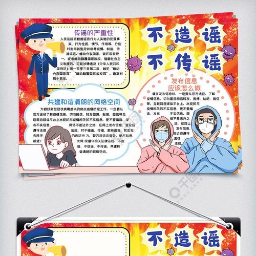 夸大疫情造谣/夸大疫情造谣犯法吗-第1张图片 夸大疫情造谣/夸大疫情造谣犯法吗-第1张图片