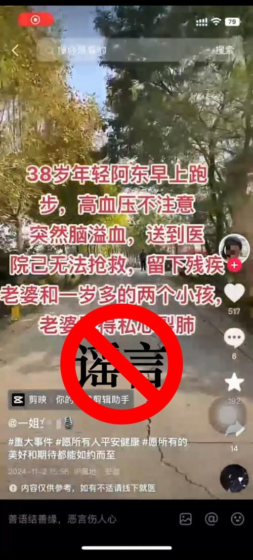 夸大疫情造谣/夸大疫情造谣犯法吗-第6张图片 夸大疫情造谣/夸大疫情造谣犯法吗-第6张图片