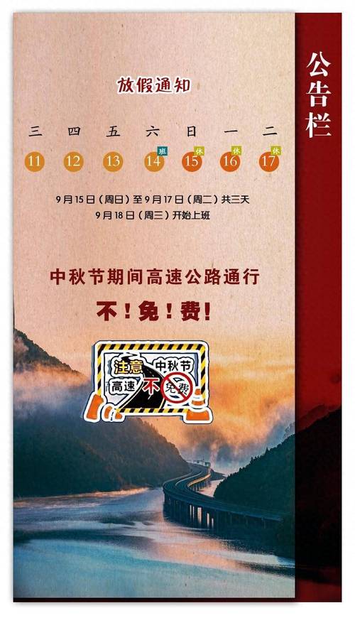 郑州中秋节限号-郑州中秋节限号通知最新查询-第5张图片