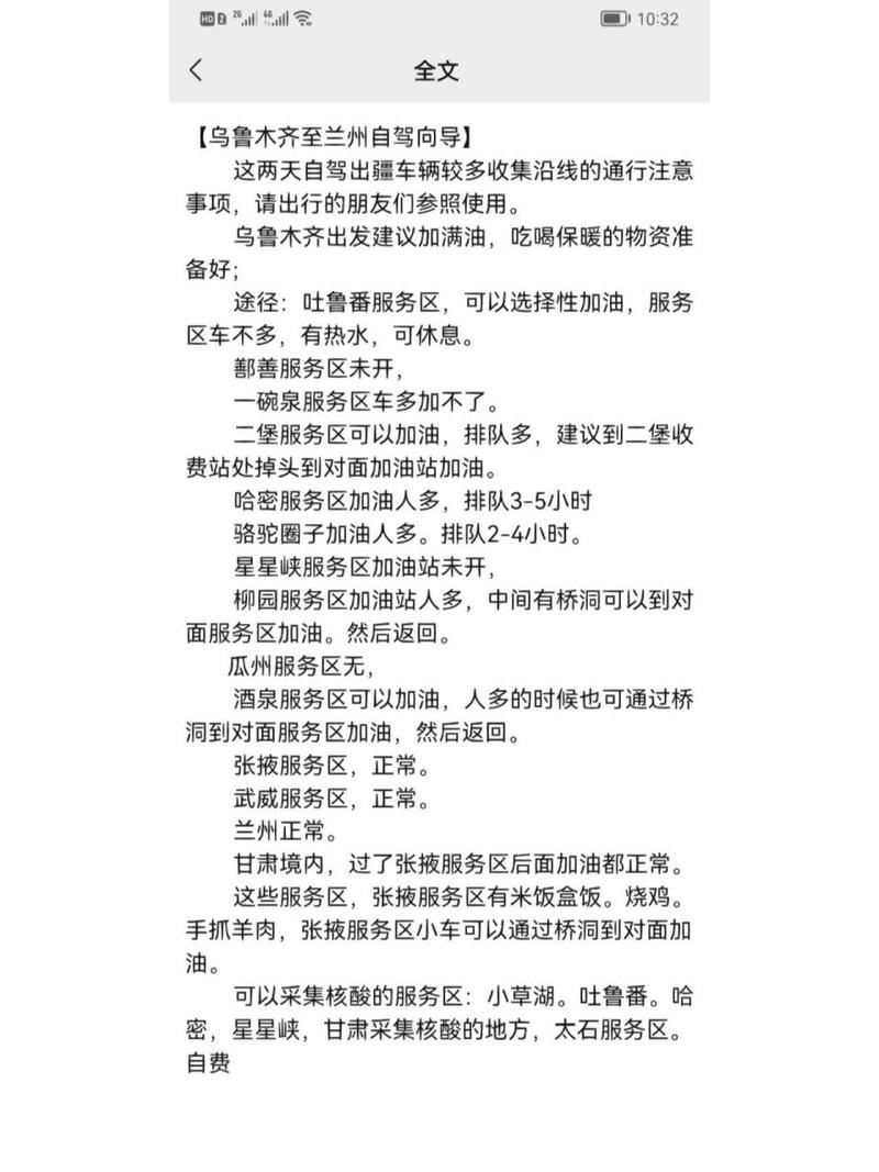 乌鲁木齐几点限行/乌鲁木齐车号限行时间-第3张图片 乌鲁木齐几点限行/乌鲁木齐车号限行时间-第3张图片