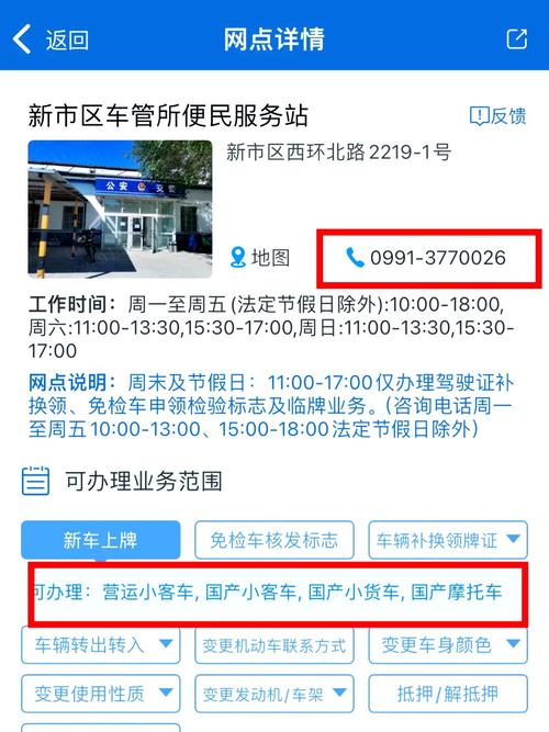 乌鲁木齐几点限行/乌鲁木齐车号限行时间-第10张图片 乌鲁木齐几点限行/乌鲁木齐车号限行时间-第10张图片