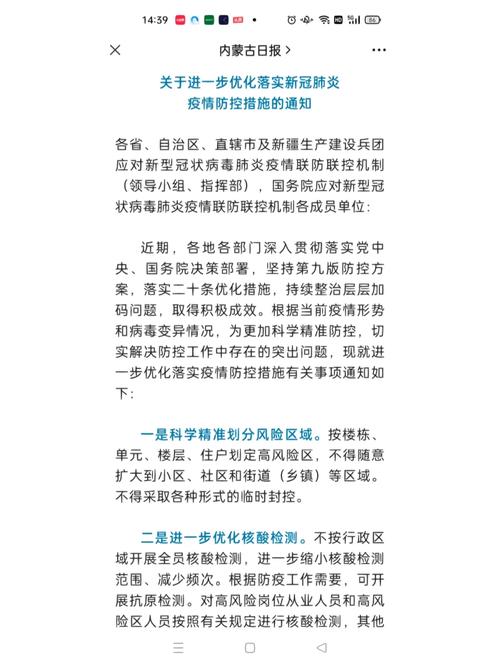 疫情近日如何，如今疫情如何-第1张图片