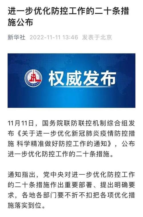 疫情近日如何，如今疫情如何-第3张图片