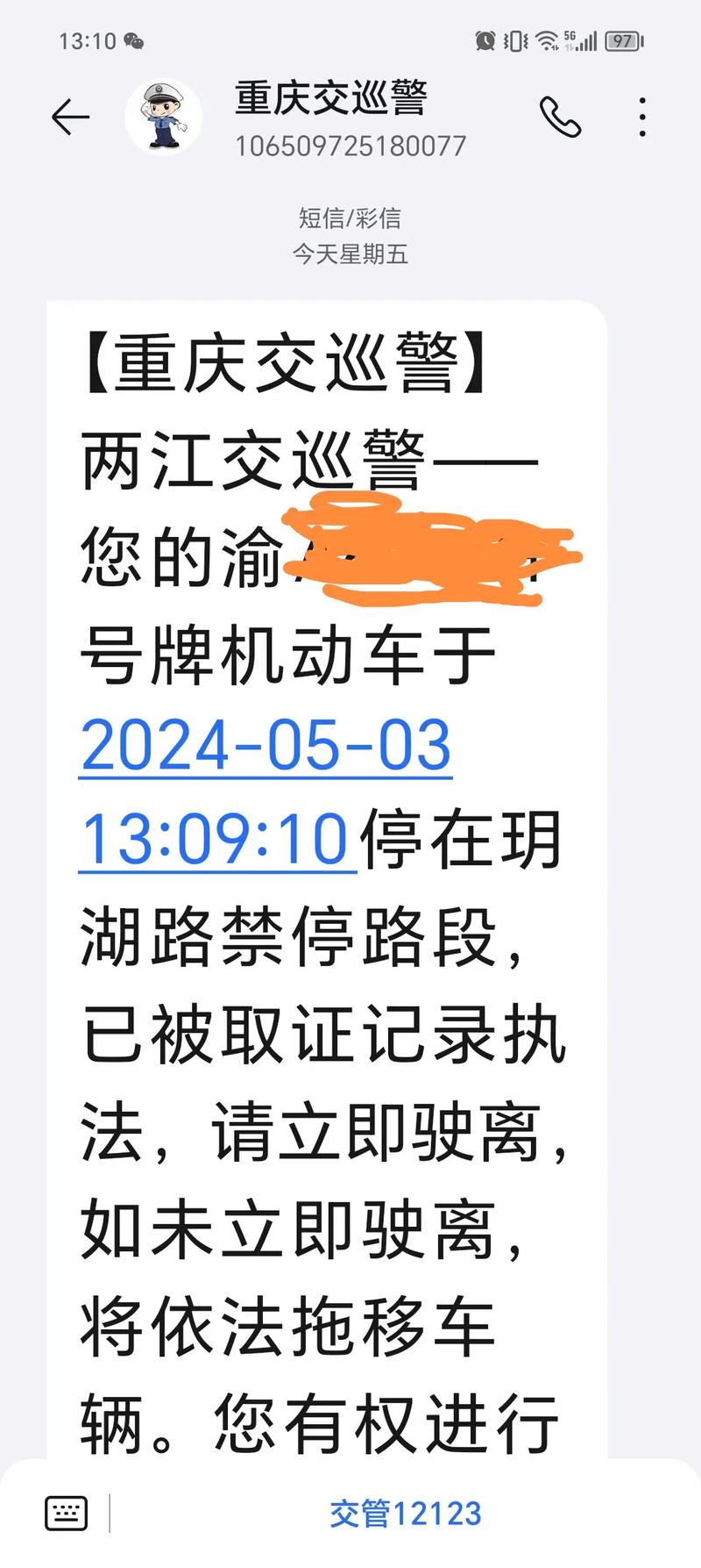限号扣几分-限号违章扣几分罚款-第8张图片 限号扣几分-限号违章扣几分罚款-第8张图片