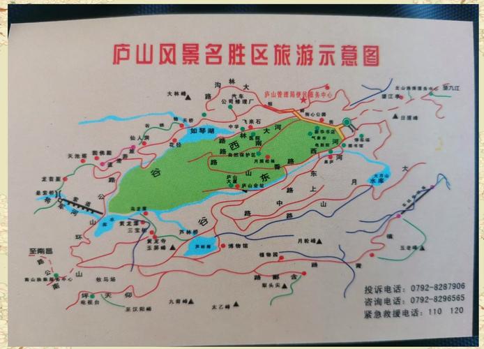 庐山国庆限行/端午节庐山外地车辆限行规定-第2张图片