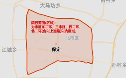 清苑区限行区域/清苑区限行区域图-第4张图片 清苑区限行区域/清苑区限行区域图-第4张图片
