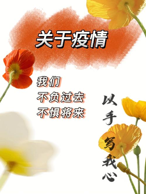 疫情来了的图片/疫情来了的图片大全-第1张图片