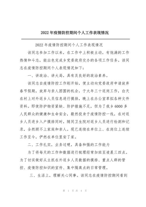 进行疫情情况，疫情,情况-第4张图片