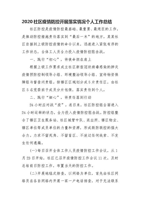 进行疫情情况，疫情,情况-第6张图片