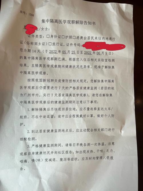 进行疫情情况，疫情,情况-第7张图片