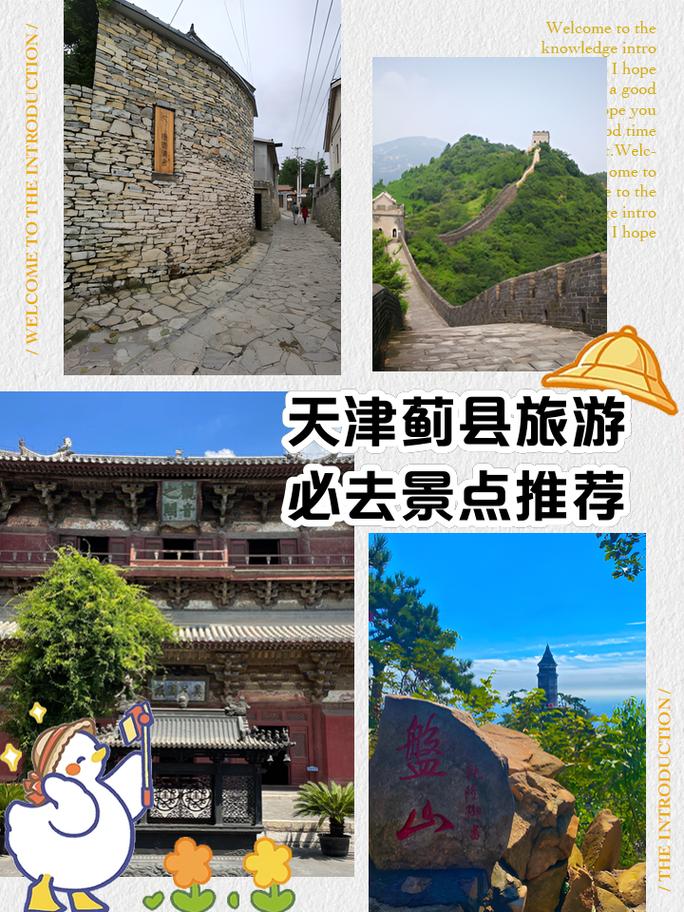 野三坡限行-野三坡限行吗-第4张图片