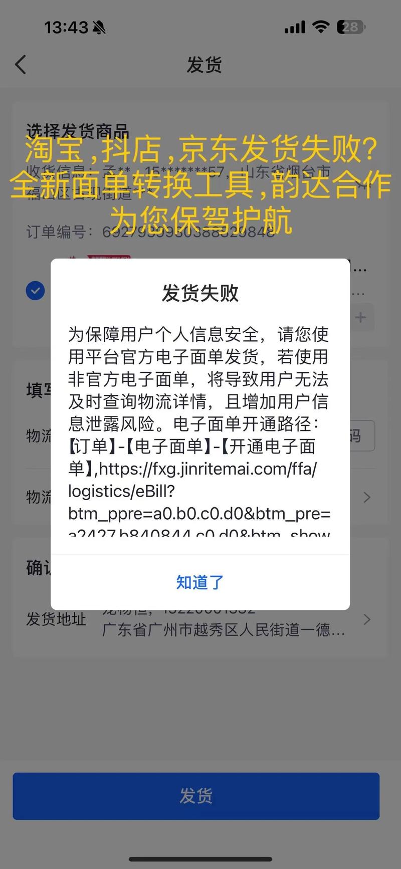 肺炎疫情物流，疫情物流配送