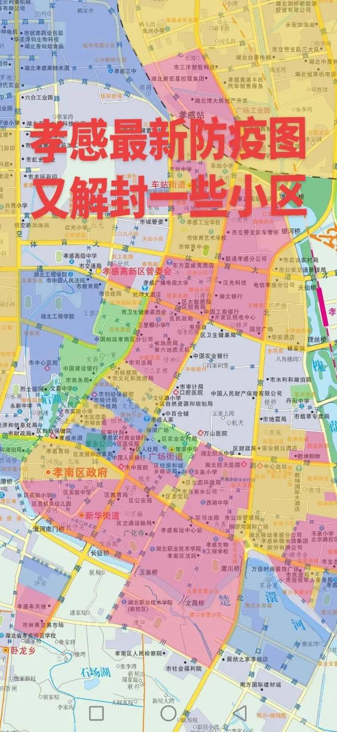 关于“孝感疫情走势”你不知道的事