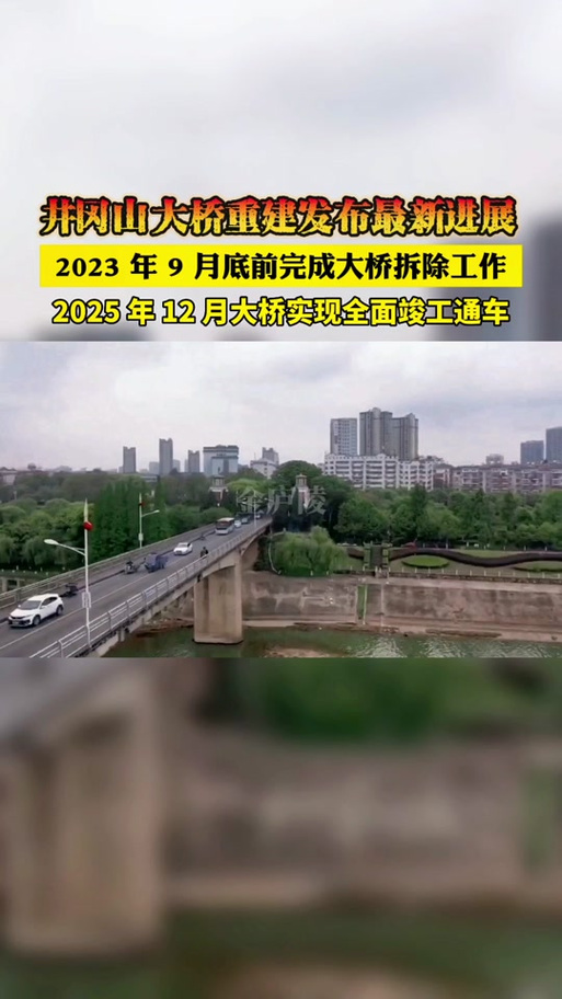 【吉安井冈山大桥限行/吉安井冈山大桥限行什么时候结束】-第1张图片 【吉安井冈山大桥限行/吉安井冈山大桥限行什么时候结束】-第1张图片