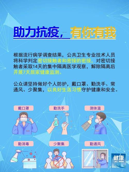 【依靠群众疫情/依靠群众打赢疫情防控阻击战】-第2张图片