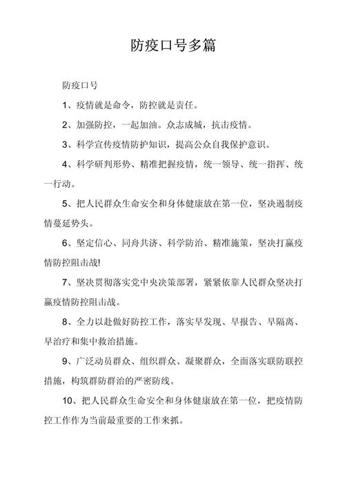 【依靠群众疫情/依靠群众打赢疫情防控阻击战】-第4张图片