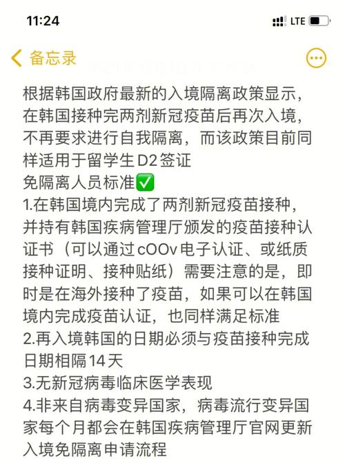 韩国控制疫情政策，韩国控制疫情政策最新消息-第7张图片
