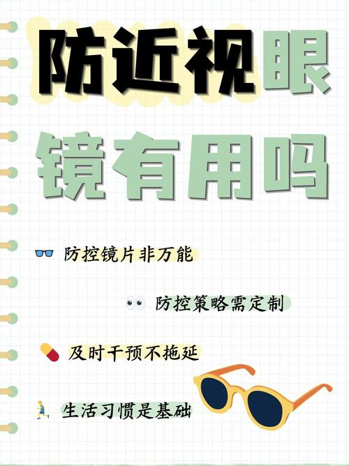 【疫情眼睛防护/疫情眼睛防护措施】-第2张图片