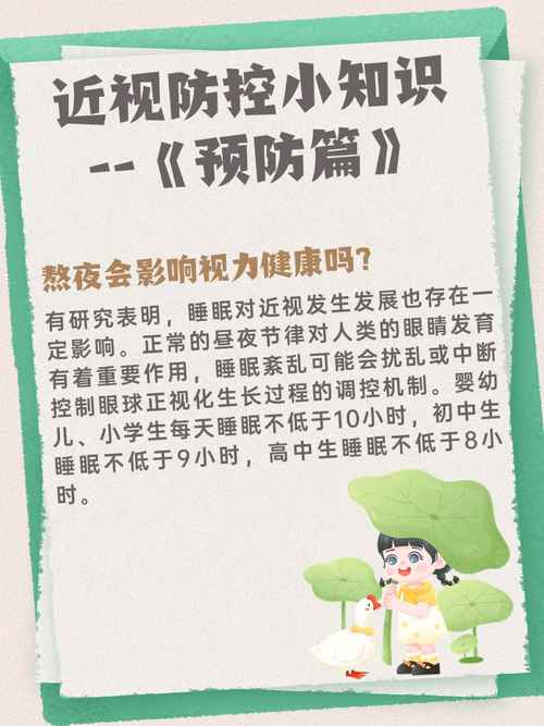【疫情眼睛防护/疫情眼睛防护措施】-第3张图片