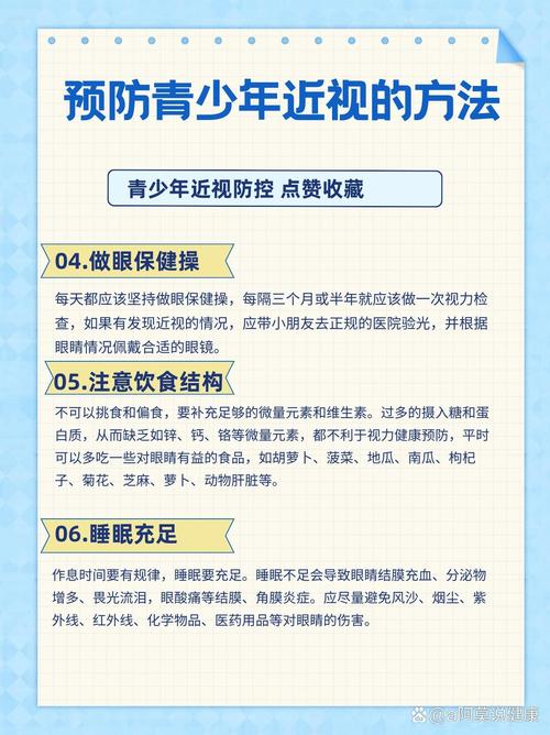 【疫情眼睛防护/疫情眼睛防护措施】-第6张图片
