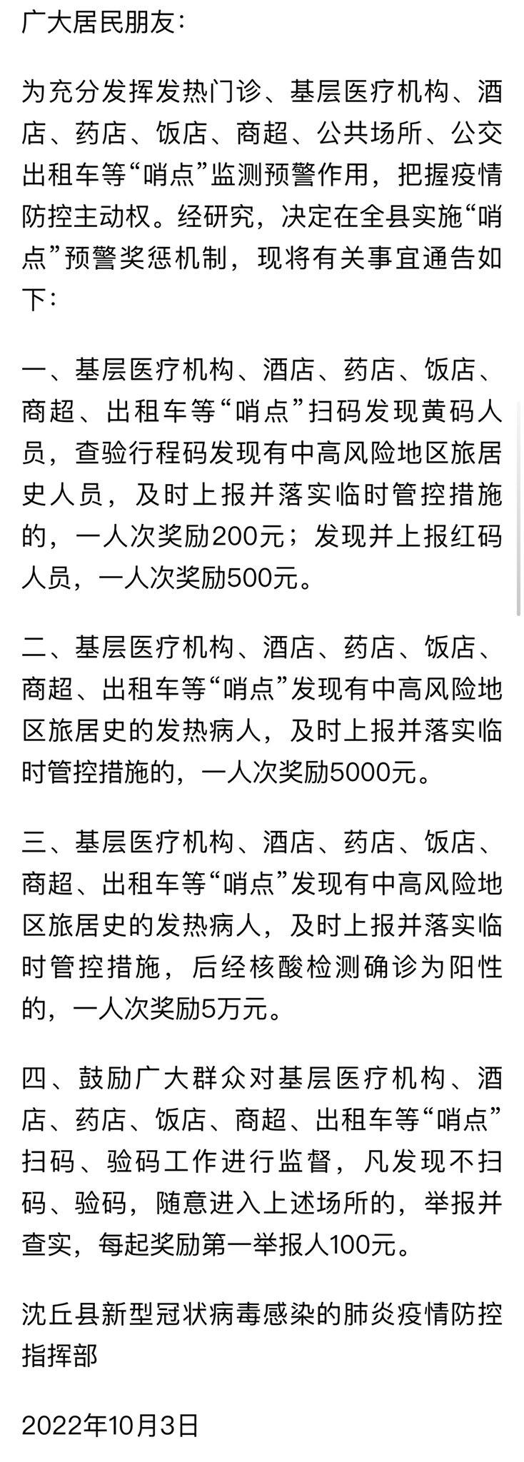 河南疫情视察-河南疫情联防联控新闻发布会-第2张图片