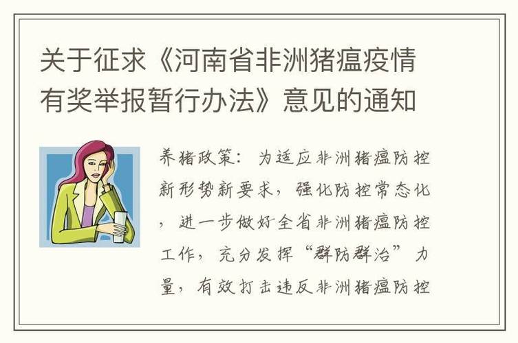 河南疫情视察-河南疫情联防联控新闻发布会-第6张图片