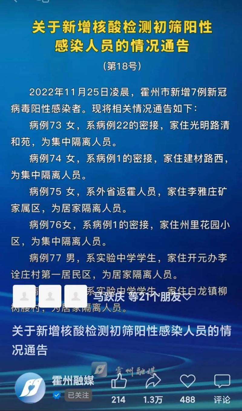 临夏的疫情/临夏疫情防控询问电话-第1张图片 临夏的疫情/临夏疫情防控询问电话-第1张图片