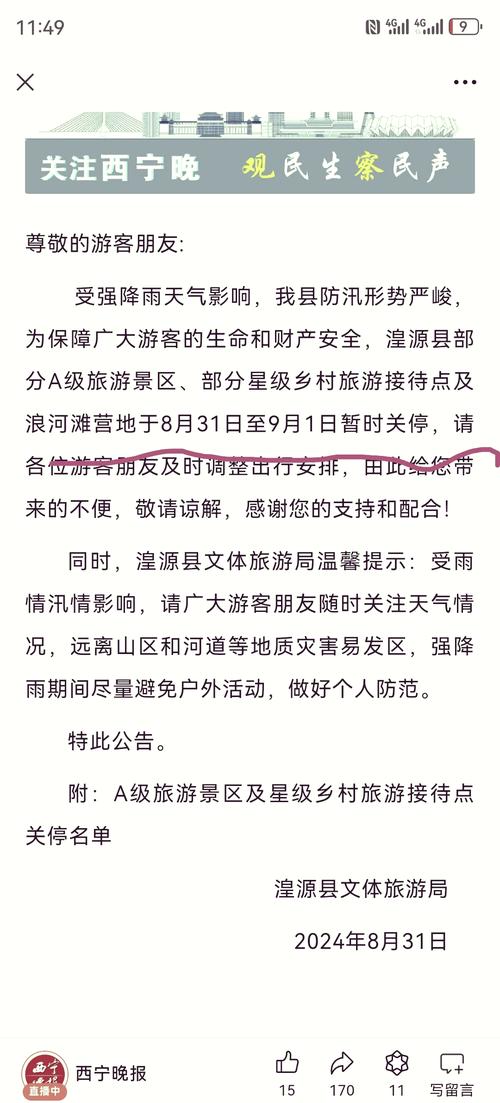 临夏的疫情/临夏疫情防控询问电话-第4张图片 临夏的疫情/临夏疫情防控询问电话-第4张图片
