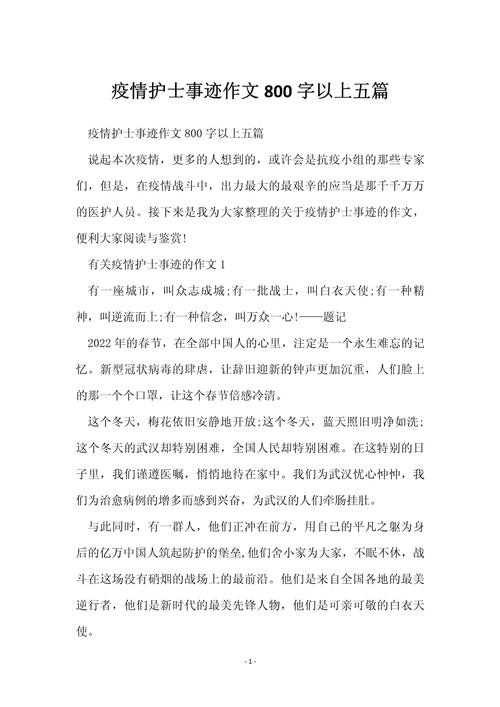 疫情所见所想,疫情所见所想怎么写-第3张图片 疫情所见所想,疫情所见所想怎么写-第3张图片